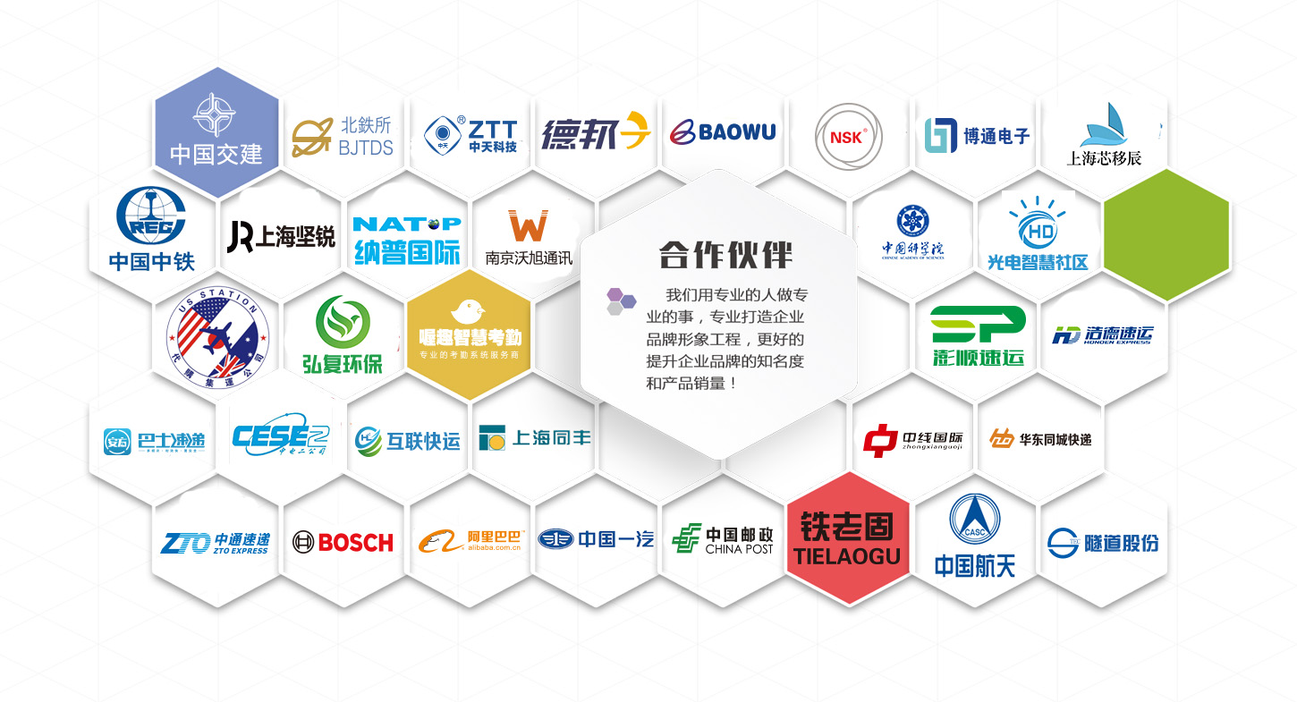 合作客户logo